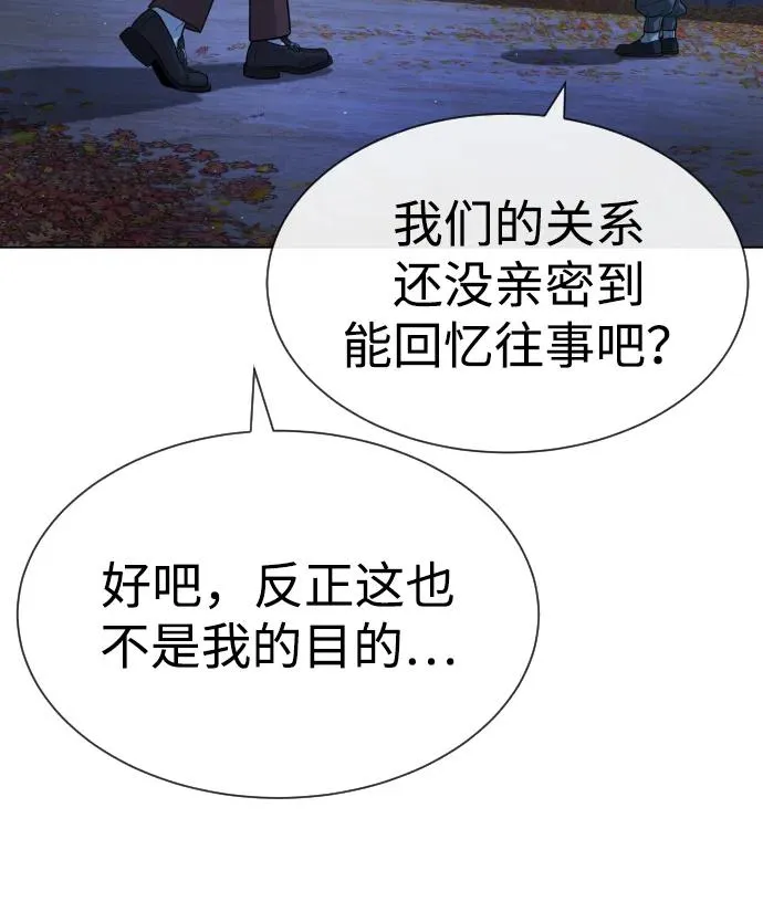 [第77话] 使徒约翰vs使徒马修 第58页
