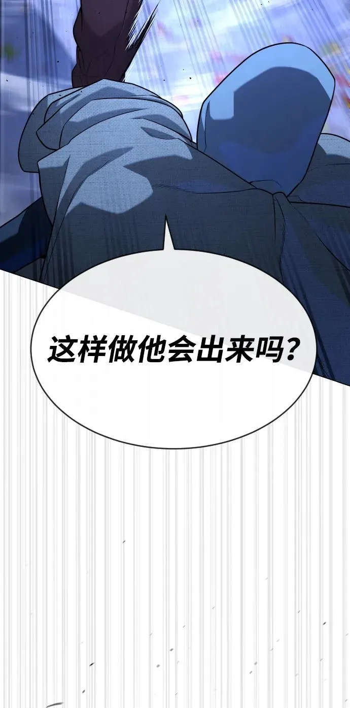 [第77话] 使徒约翰vs使徒马修 第64页