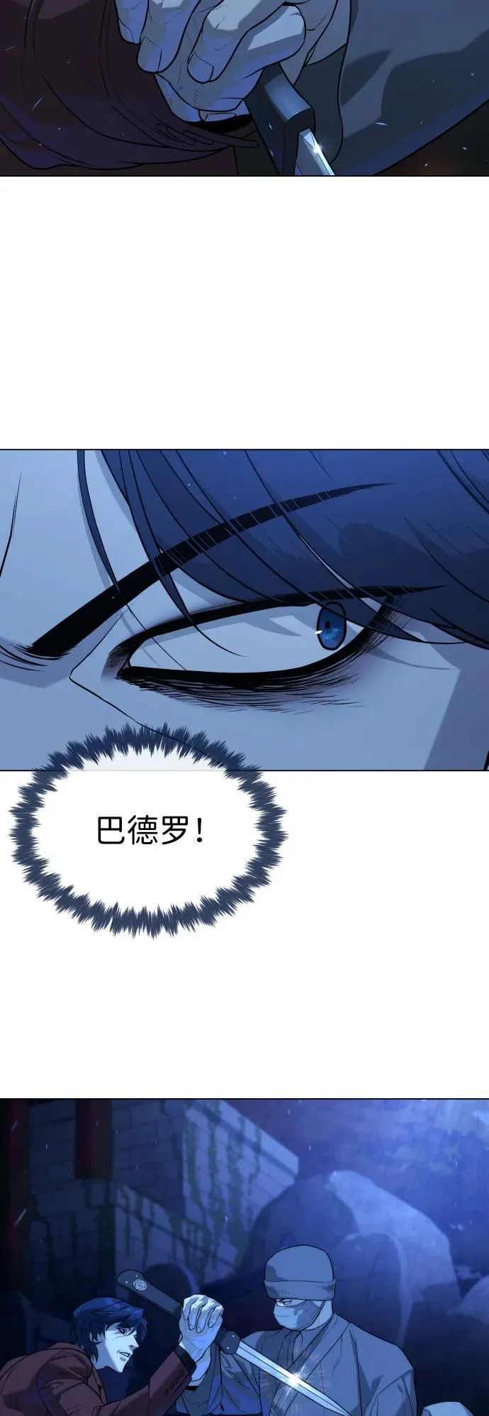 [第77话] 使徒约翰vs使徒马修 第66页