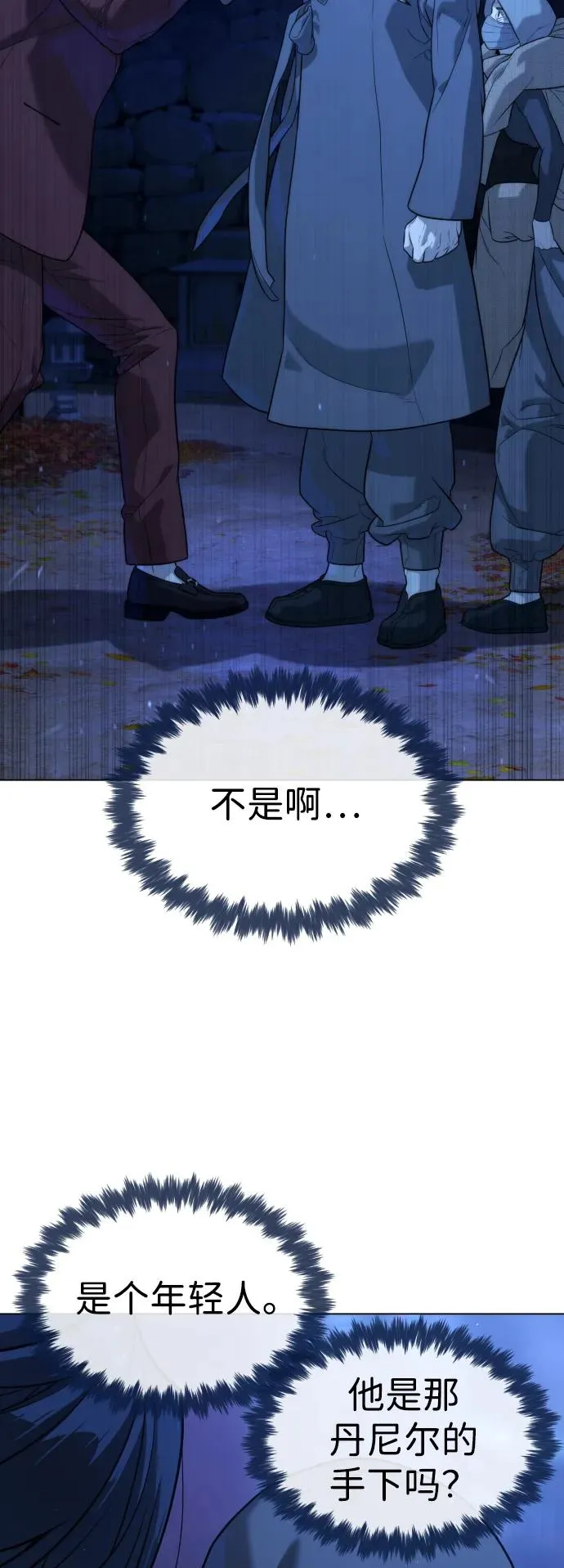 [第77话] 使徒约翰vs使徒马修 第67页