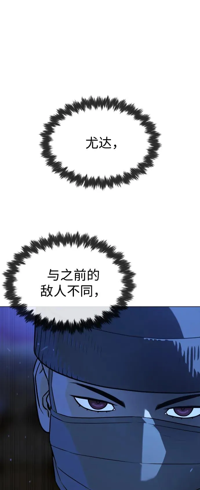 [第77话] 使徒约翰vs使徒马修 第70页