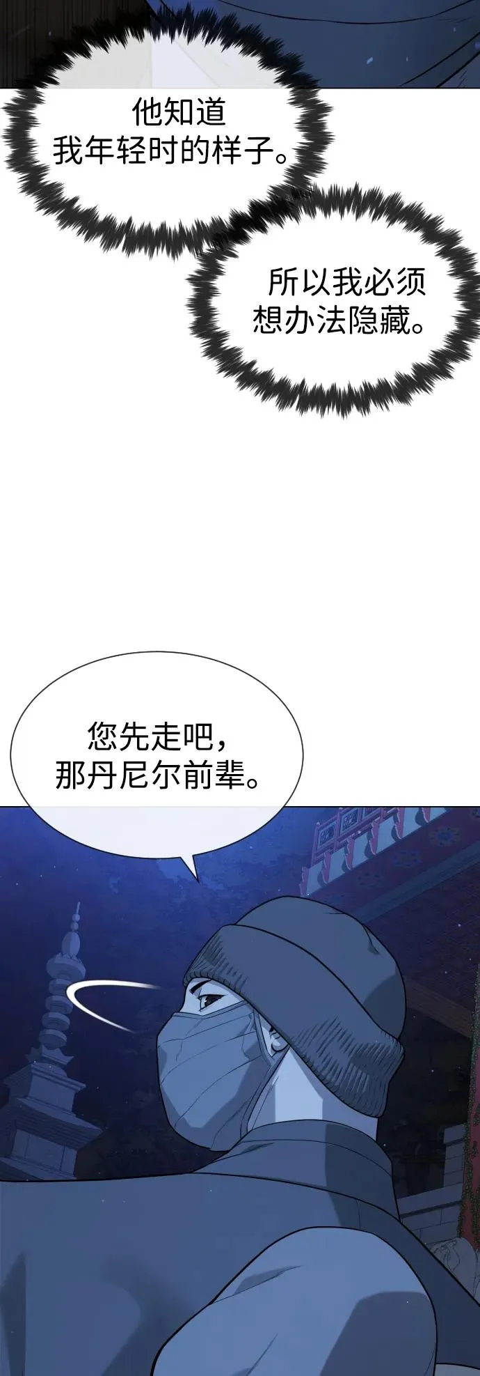 [第77话] 使徒约翰vs使徒马修 第71页