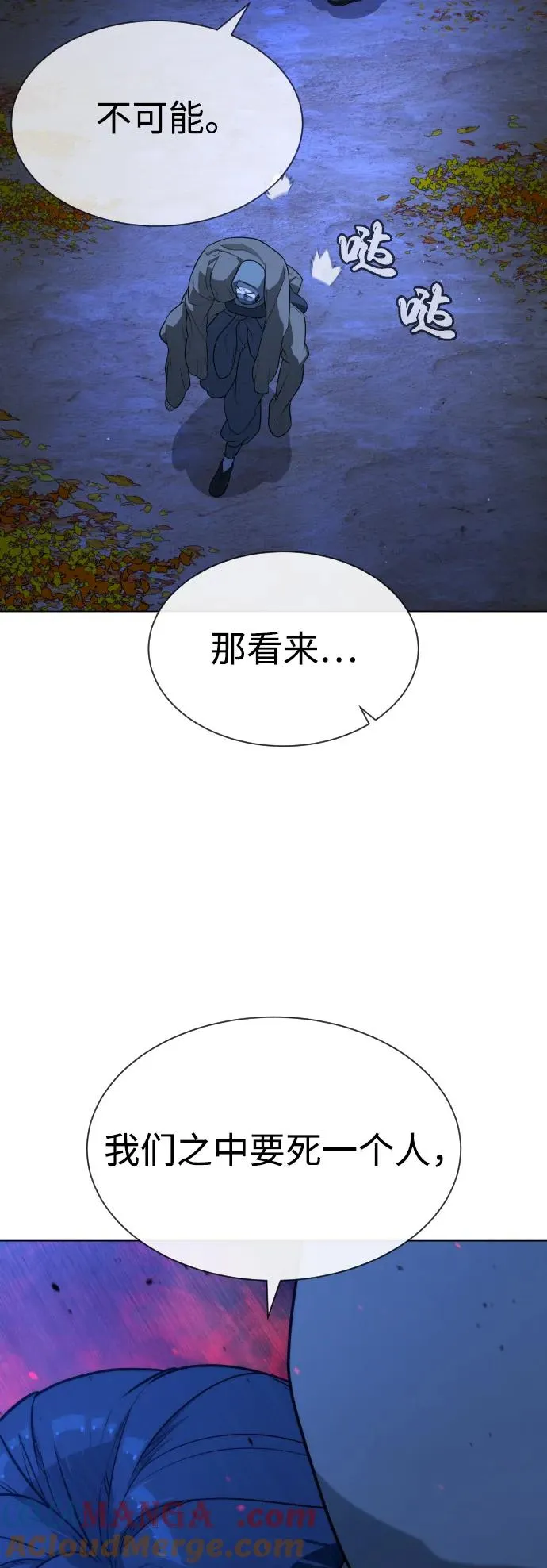 [第77话] 使徒约翰vs使徒马修 第73页