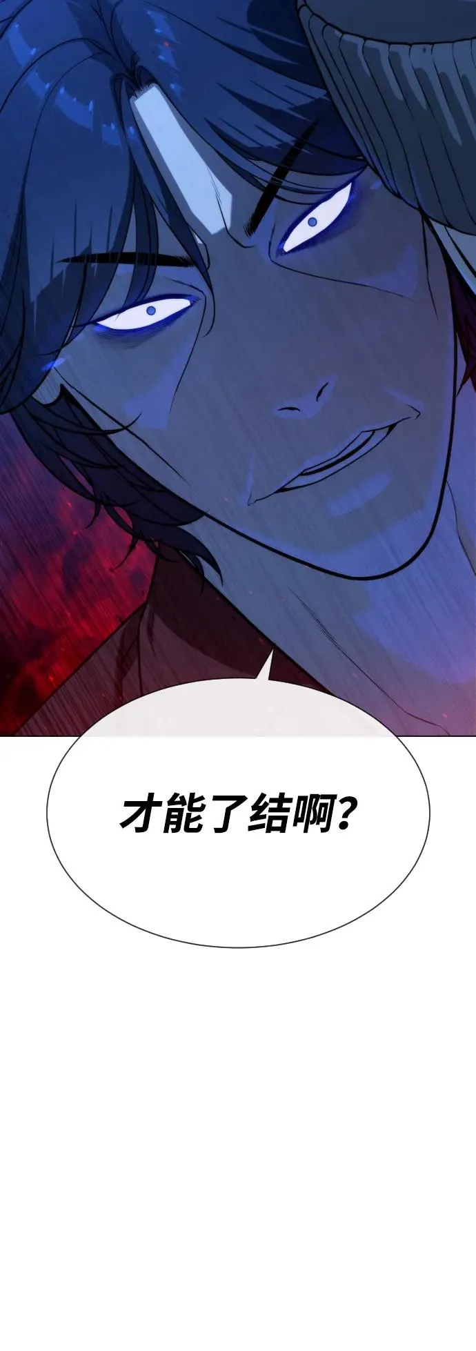 [第77话] 使徒约翰vs使徒马修 第74页