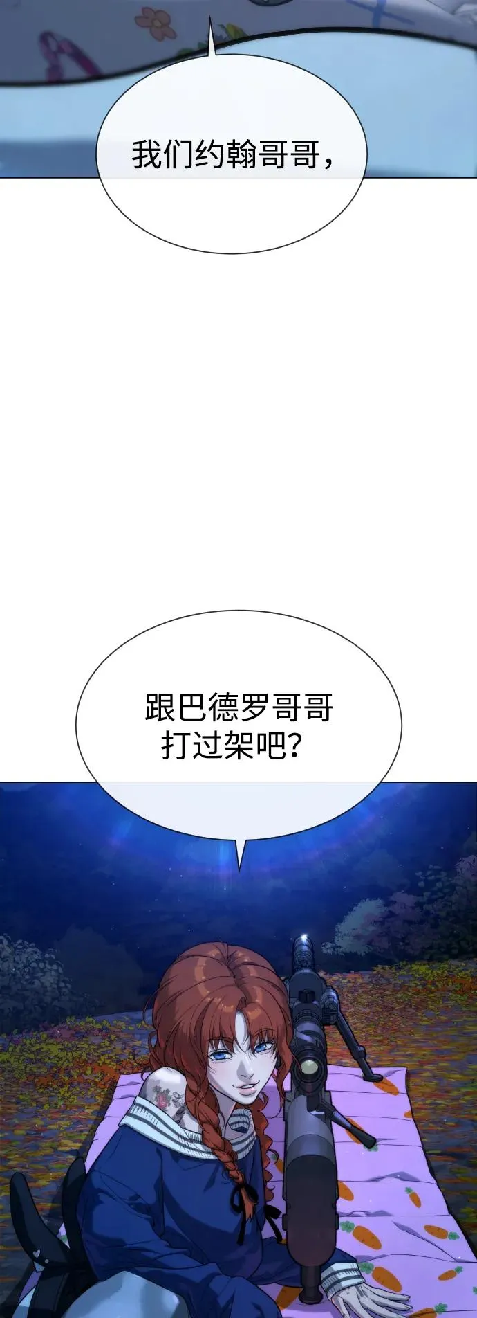 [第77话] 使徒约翰vs使徒马修 第78页
