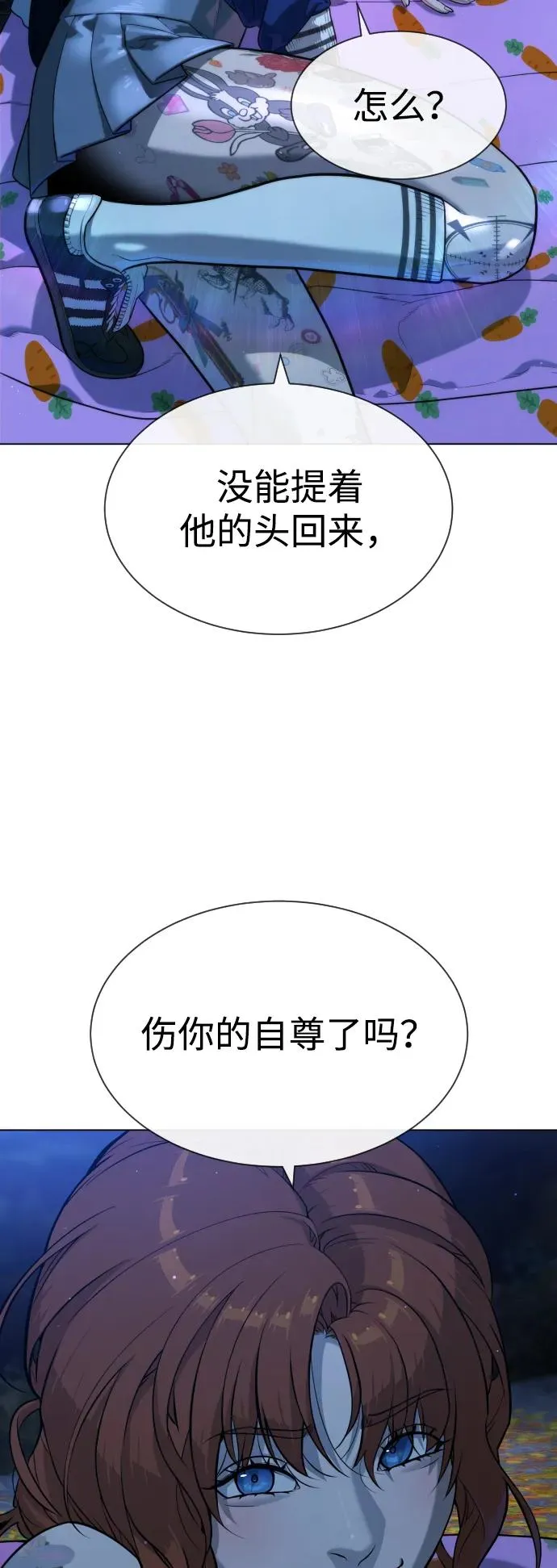 [第77话] 使徒约翰vs使徒马修 第79页