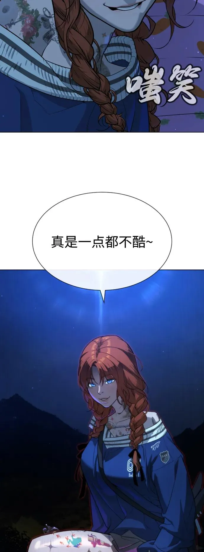 [第77话] 使徒约翰vs使徒马修 第80页