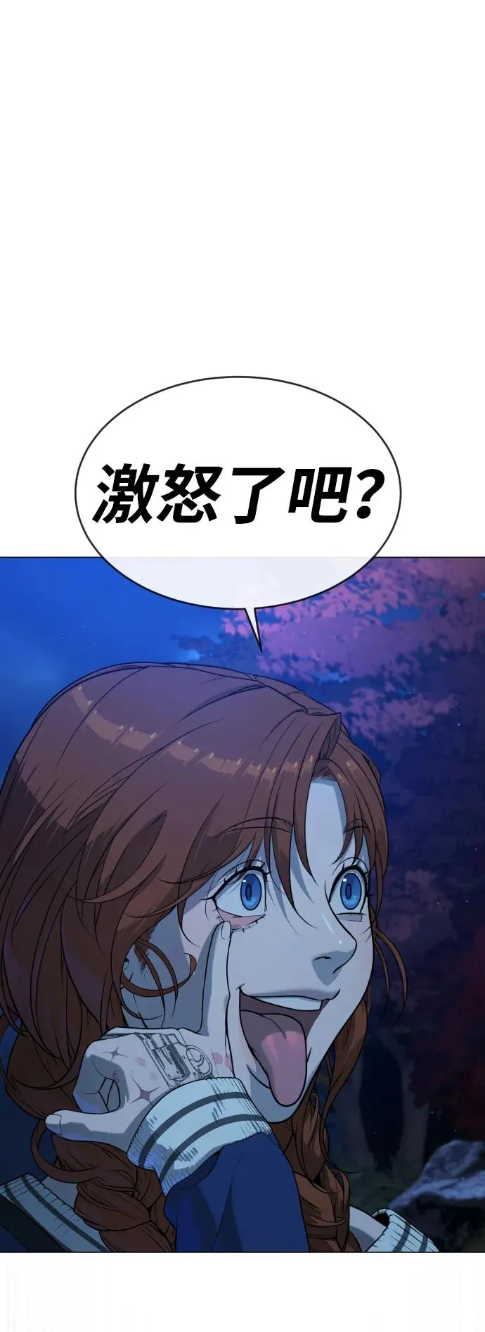 [第77话] 使徒约翰vs使徒马修 第84页
