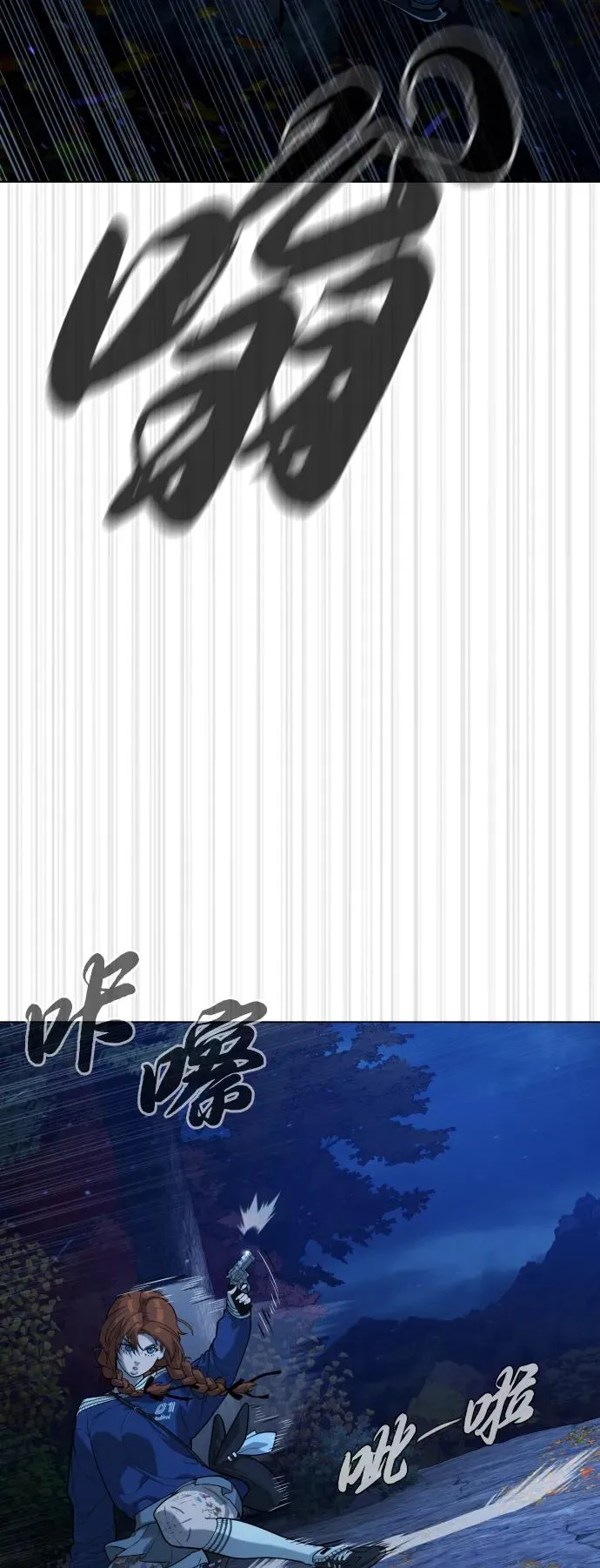 [第77话] 使徒约翰vs使徒马修 第86页