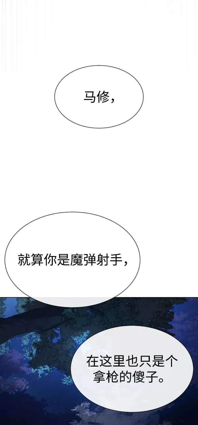 [第77话] 使徒约翰vs使徒马修 第91页