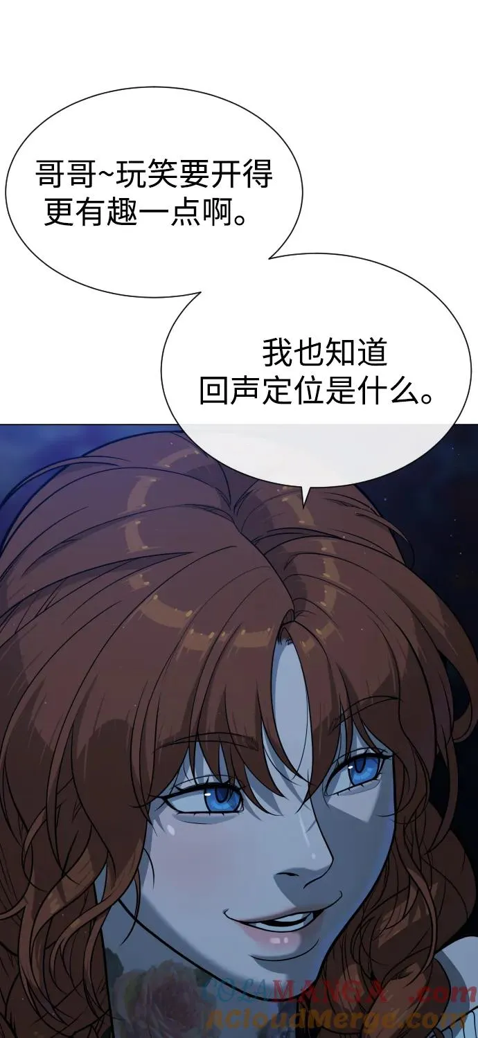 [第77话] 使徒约翰vs使徒马修 第93页