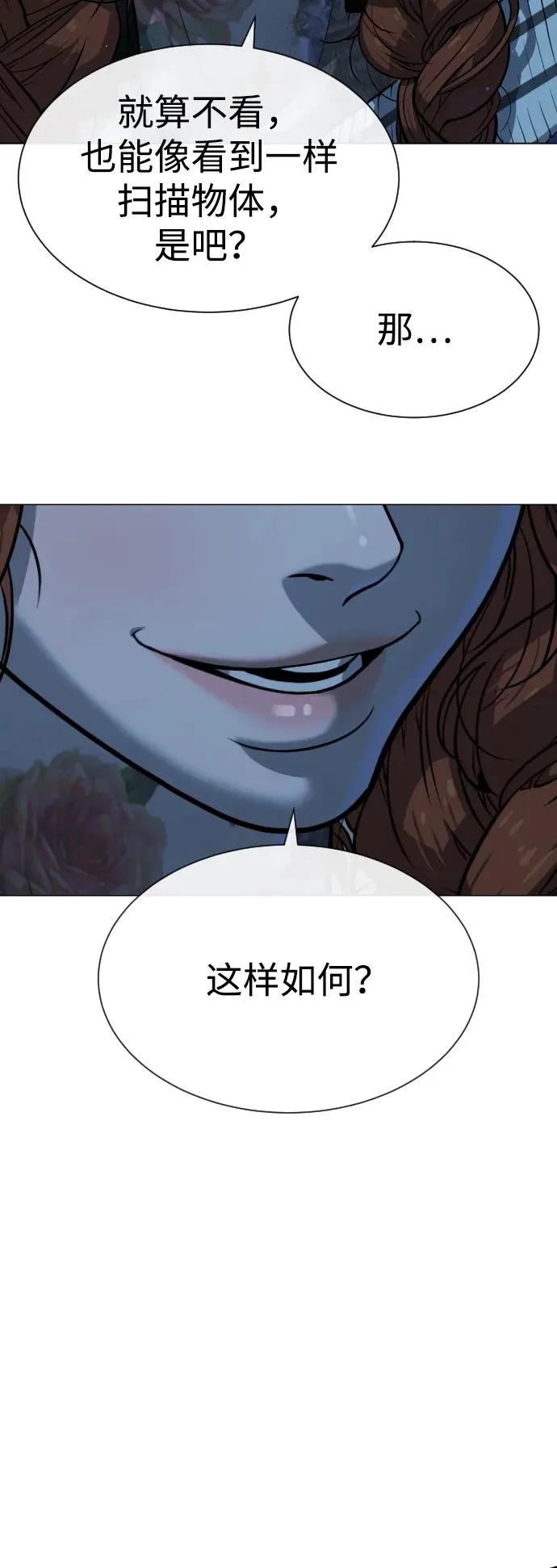 [第77话] 使徒约翰vs使徒马修 第94页