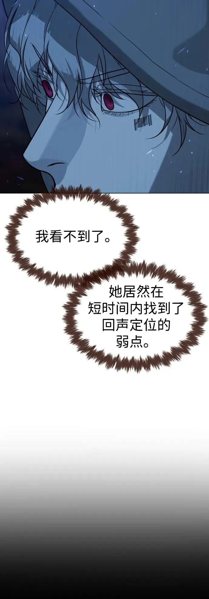 [第77话] 使徒约翰vs使徒马修 第96页