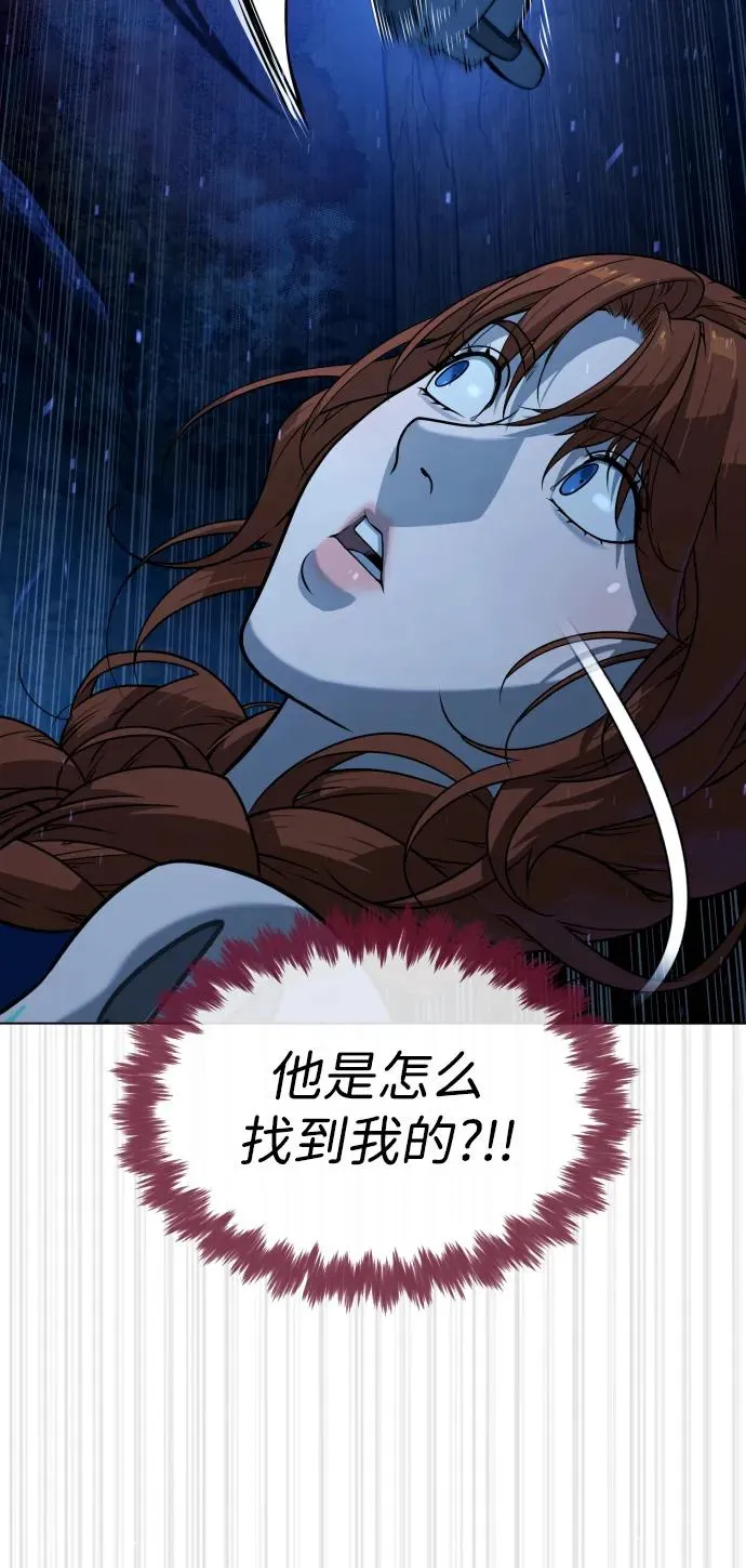 [第77话] 使徒约翰vs使徒马修 第100页