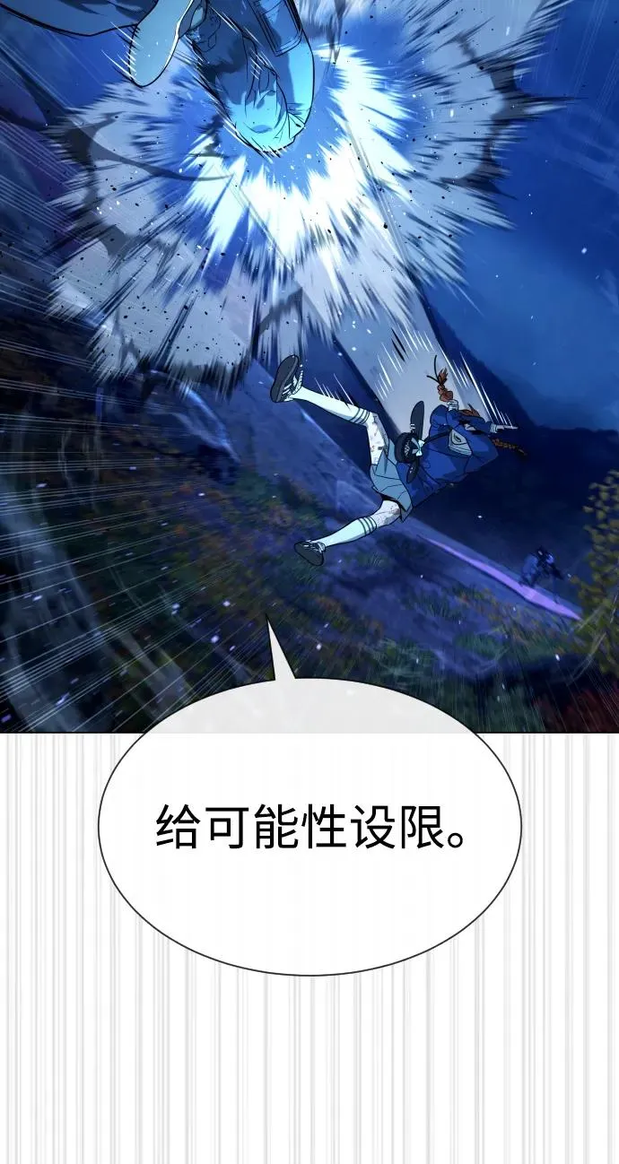 [第77话] 使徒约翰vs使徒马修 第104页