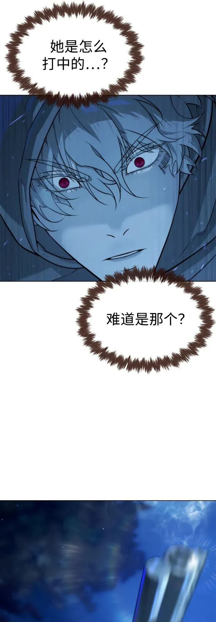 [第77话] 使徒约翰vs使徒马修 第108页