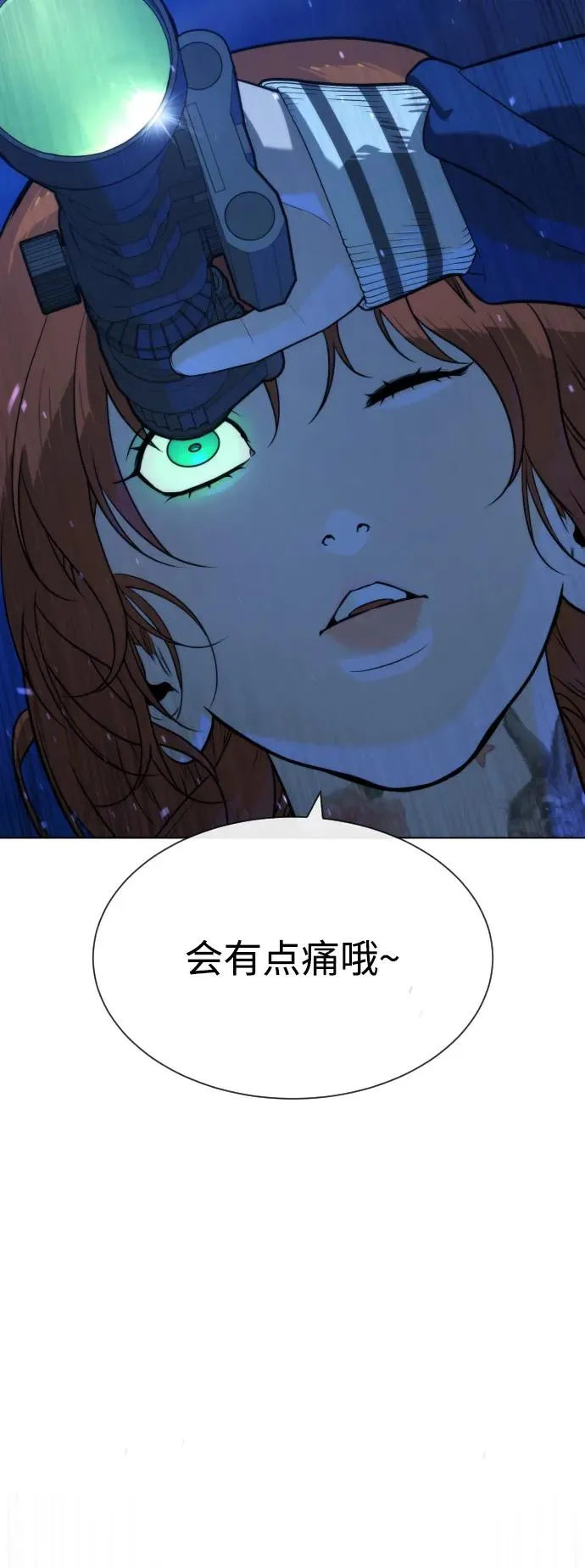 [第77话] 使徒约翰vs使徒马修 第112页