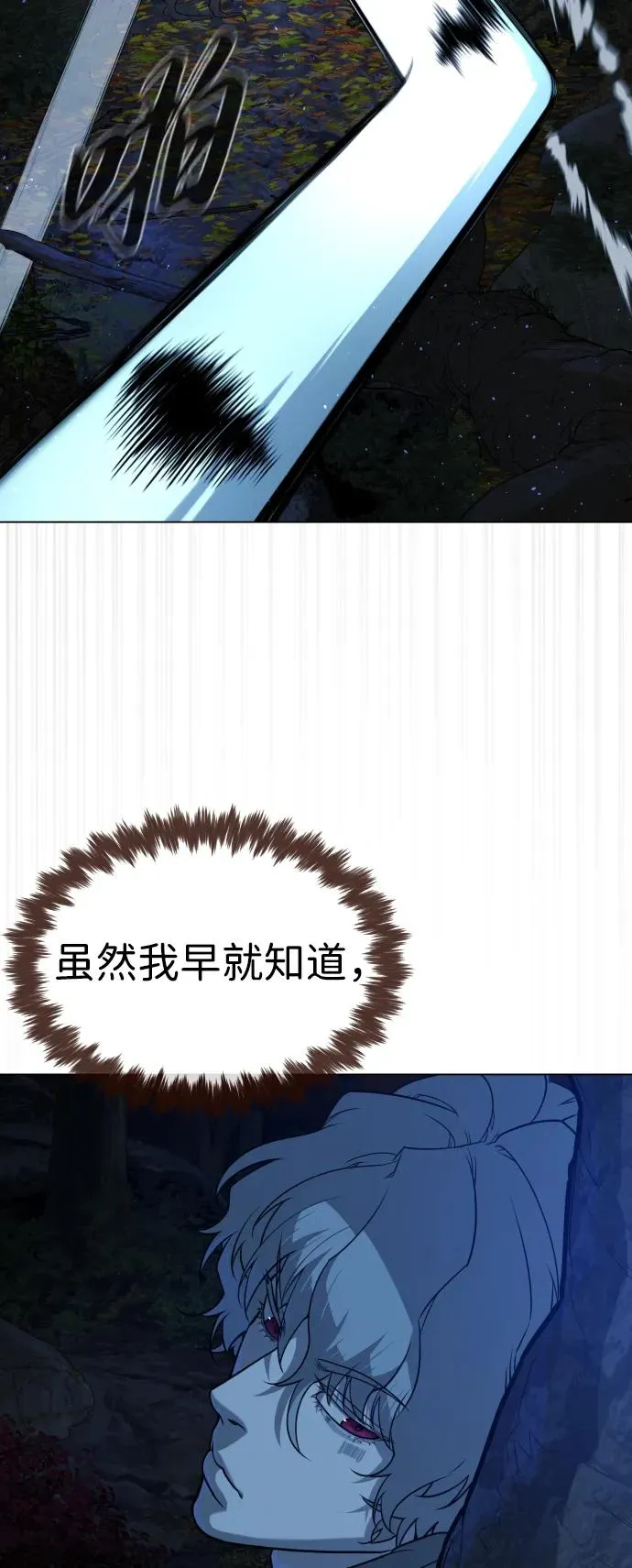 [第77话] 使徒约翰vs使徒马修 第115页