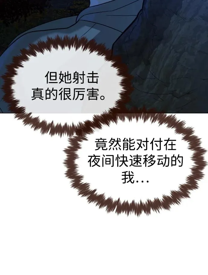 [第77话] 使徒约翰vs使徒马修 第116页