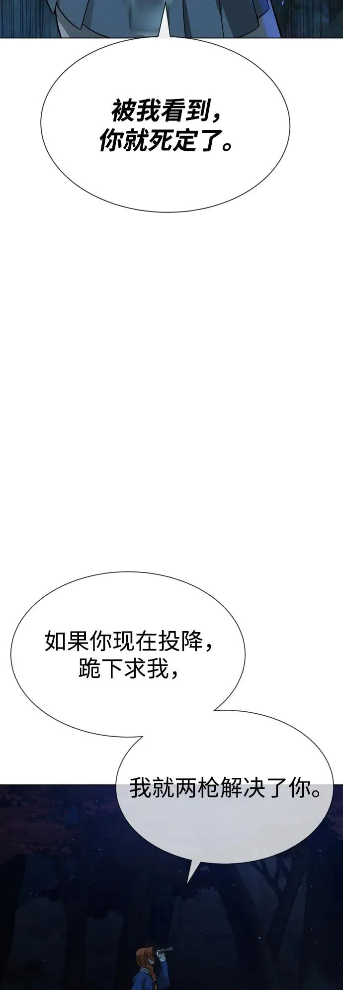 [第77话] 使徒约翰vs使徒马修 第118页