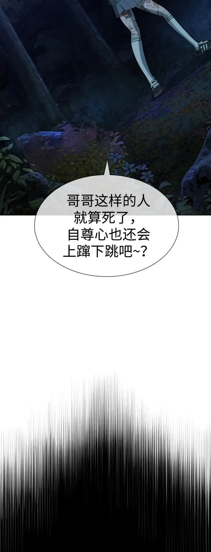 [第77话] 使徒约翰vs使徒马修 第120页