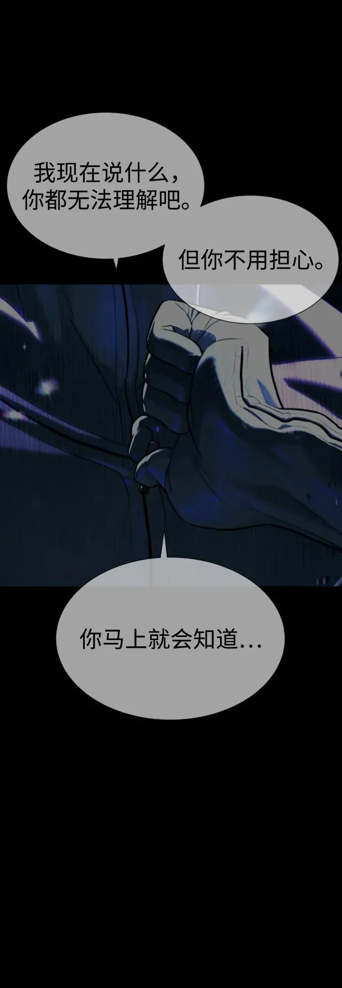 [第77话] 使徒约翰vs使徒马修 第122页