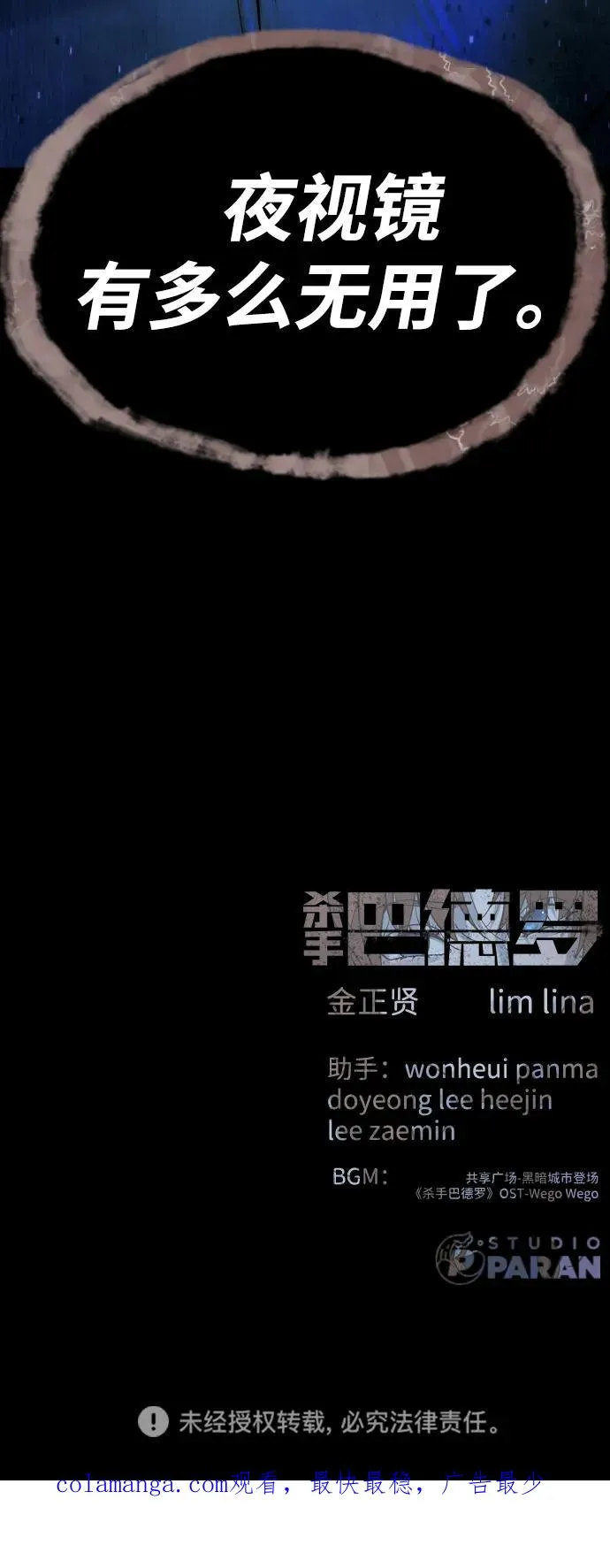[第77话] 使徒约翰vs使徒马修 第124页