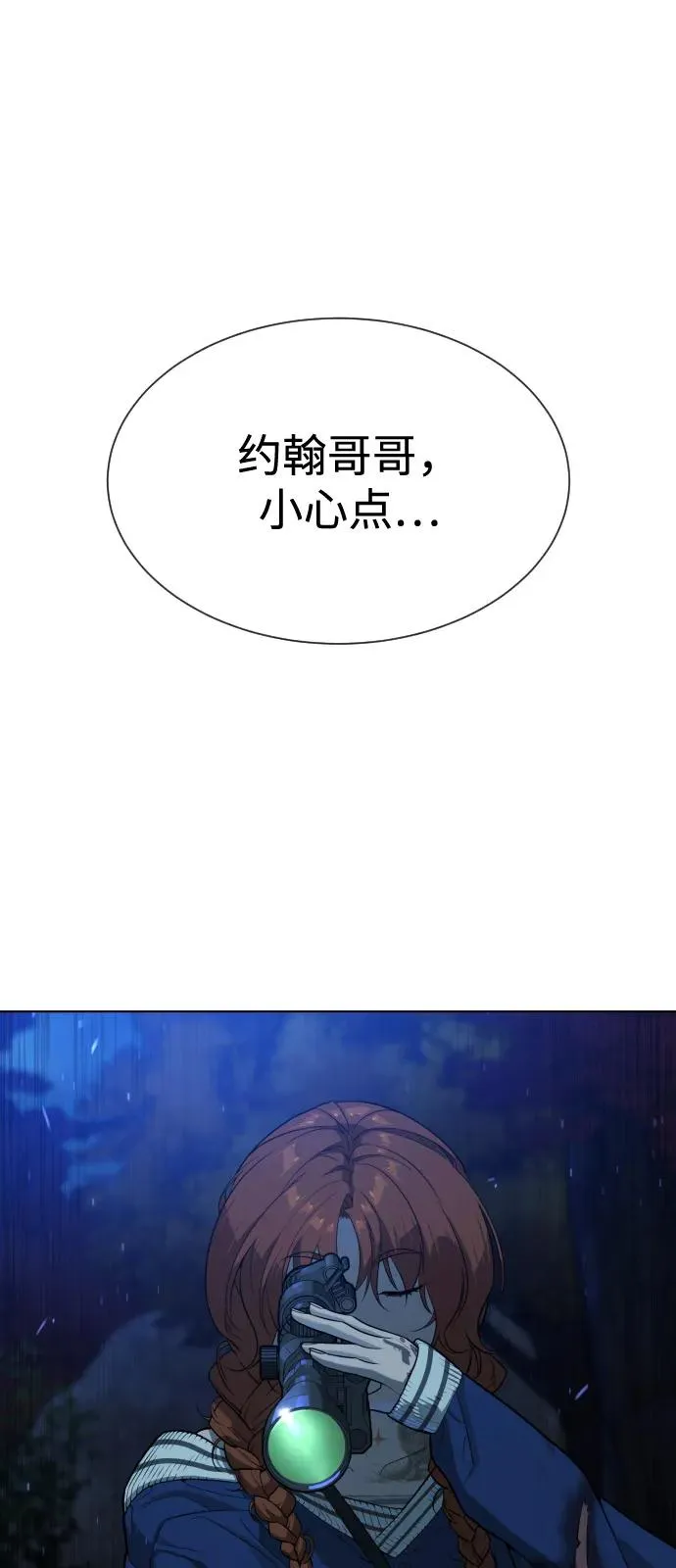 [第78话] 魔弹射手 第2页