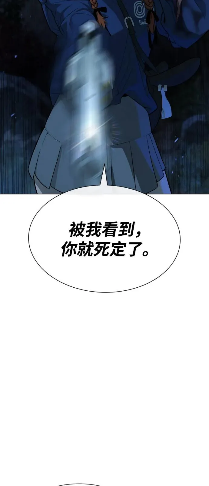 [第78话] 魔弹射手 第3页