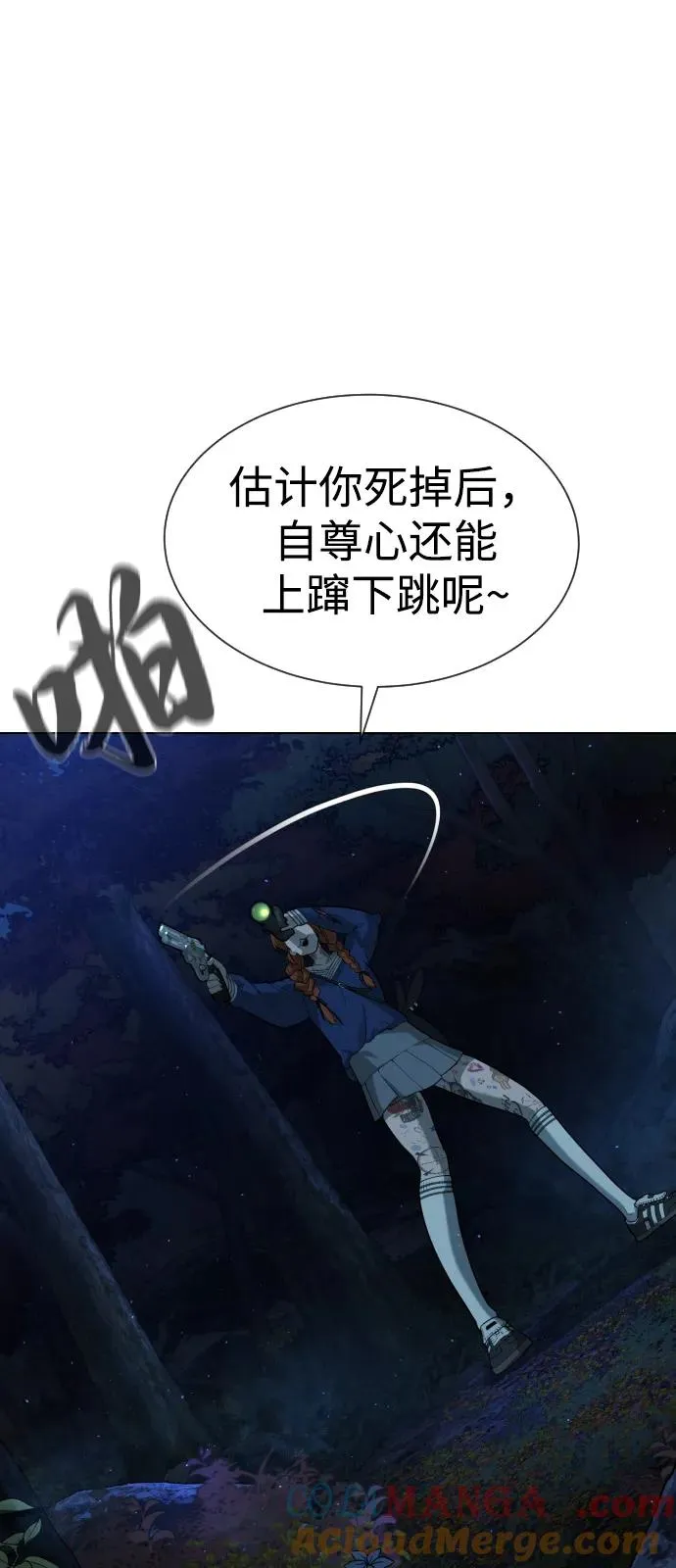 [第78话] 魔弹射手 第5页