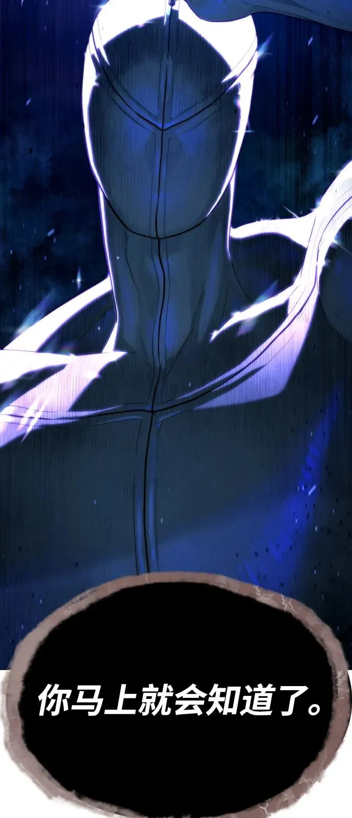[第78话] 魔弹射手 第7页