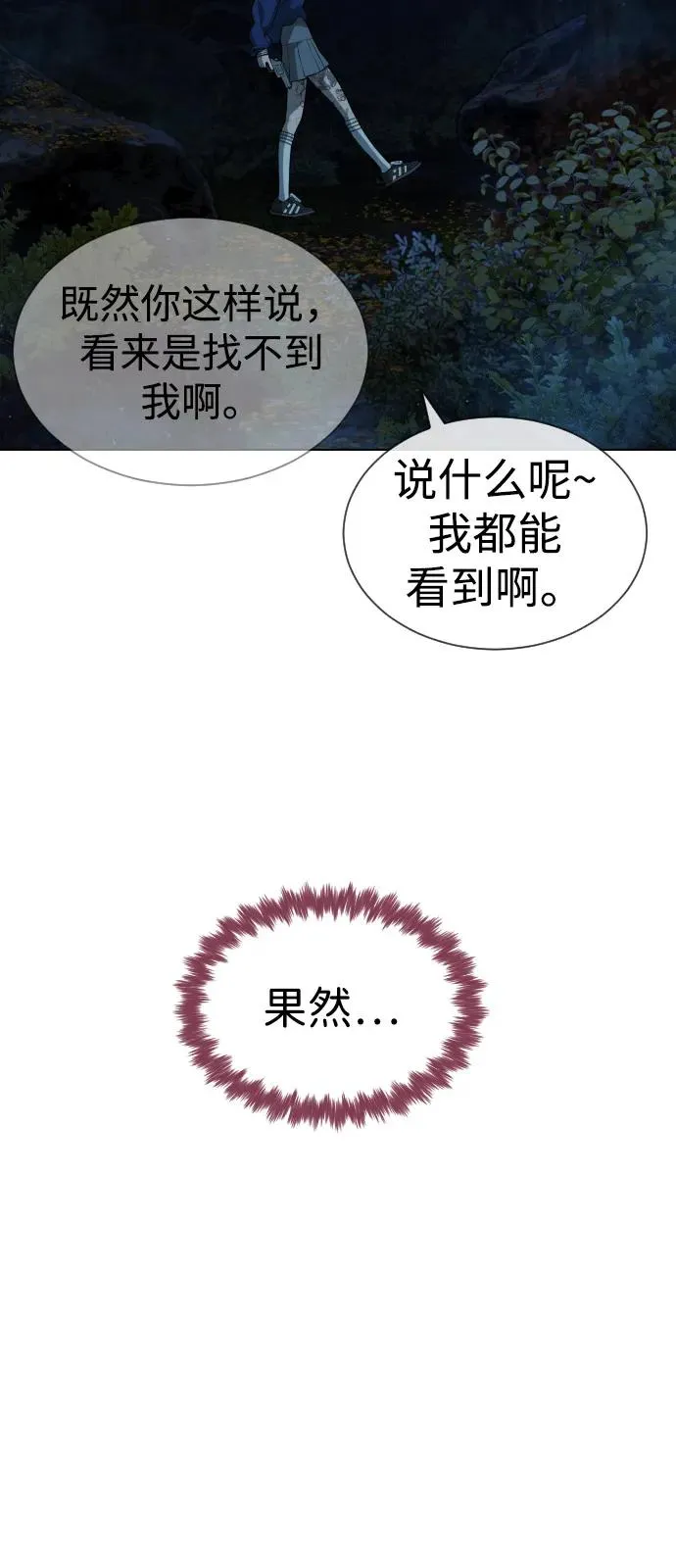 [第78话] 魔弹射手 第11页