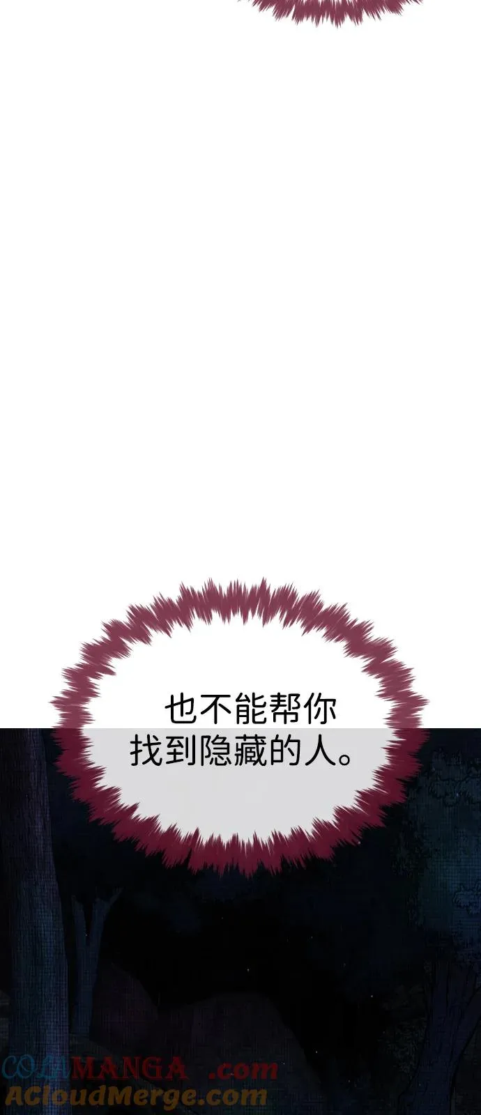 [第78话] 魔弹射手 第13页
