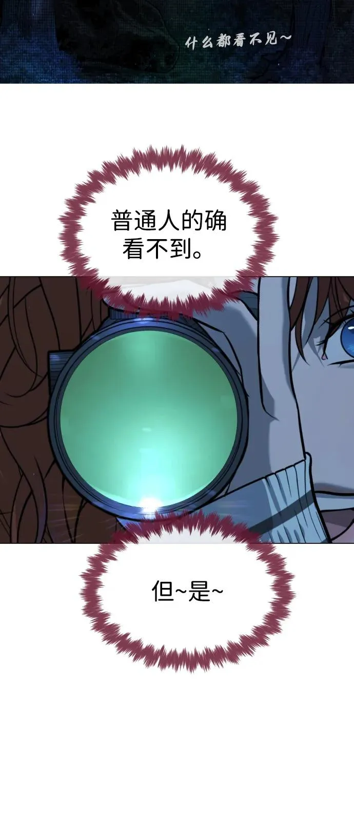 [第78话] 魔弹射手 第14页