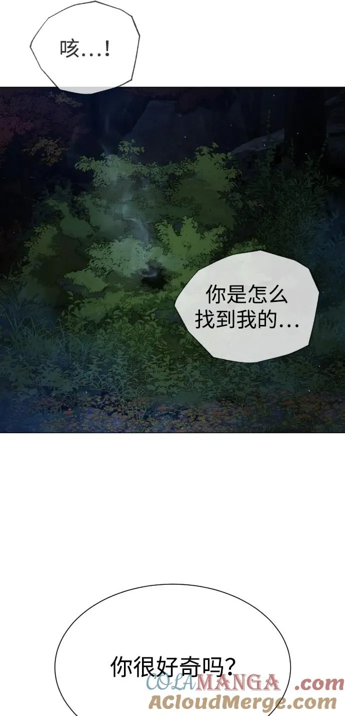 [第78话] 魔弹射手 第17页