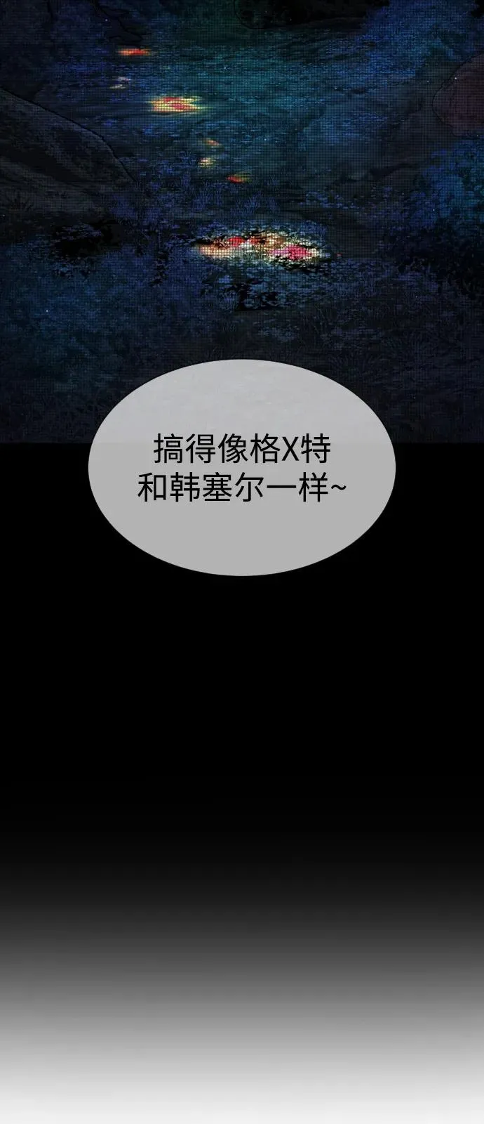 [第78话] 魔弹射手 第20页