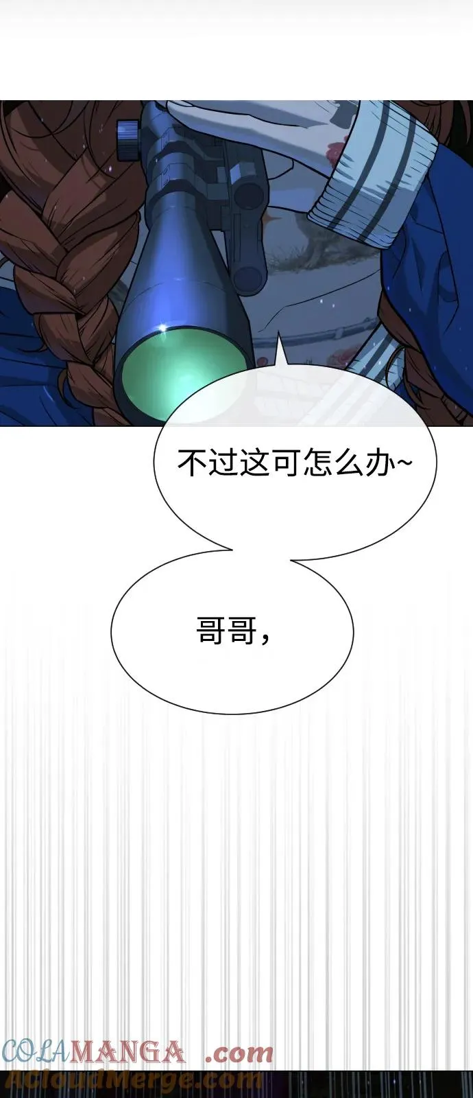 [第78话] 魔弹射手 第21页