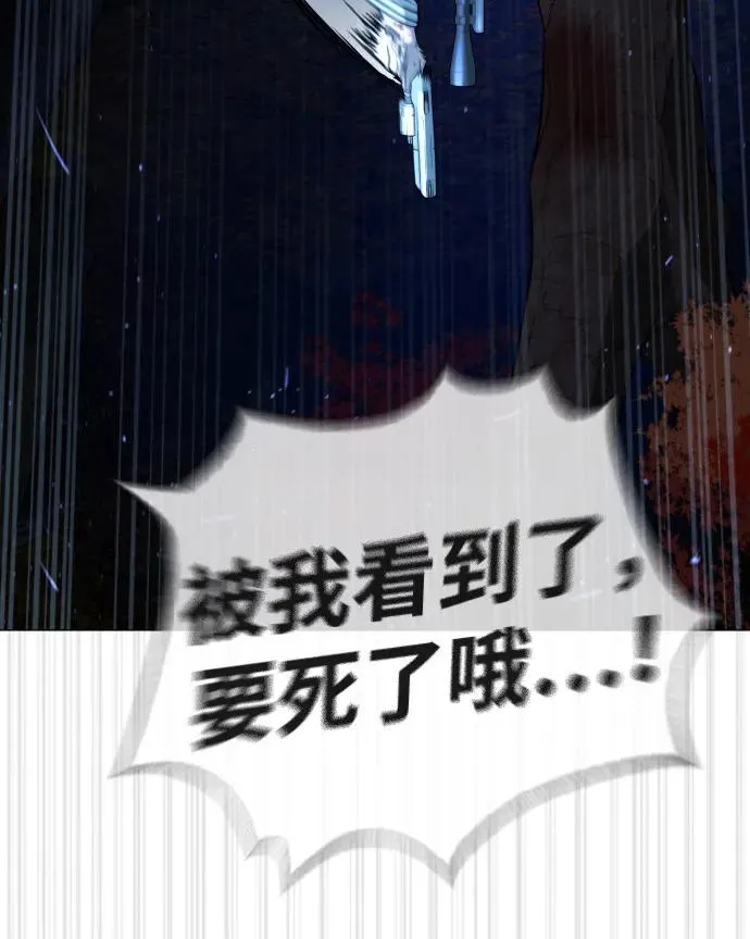 [第78话] 魔弹射手 第23页