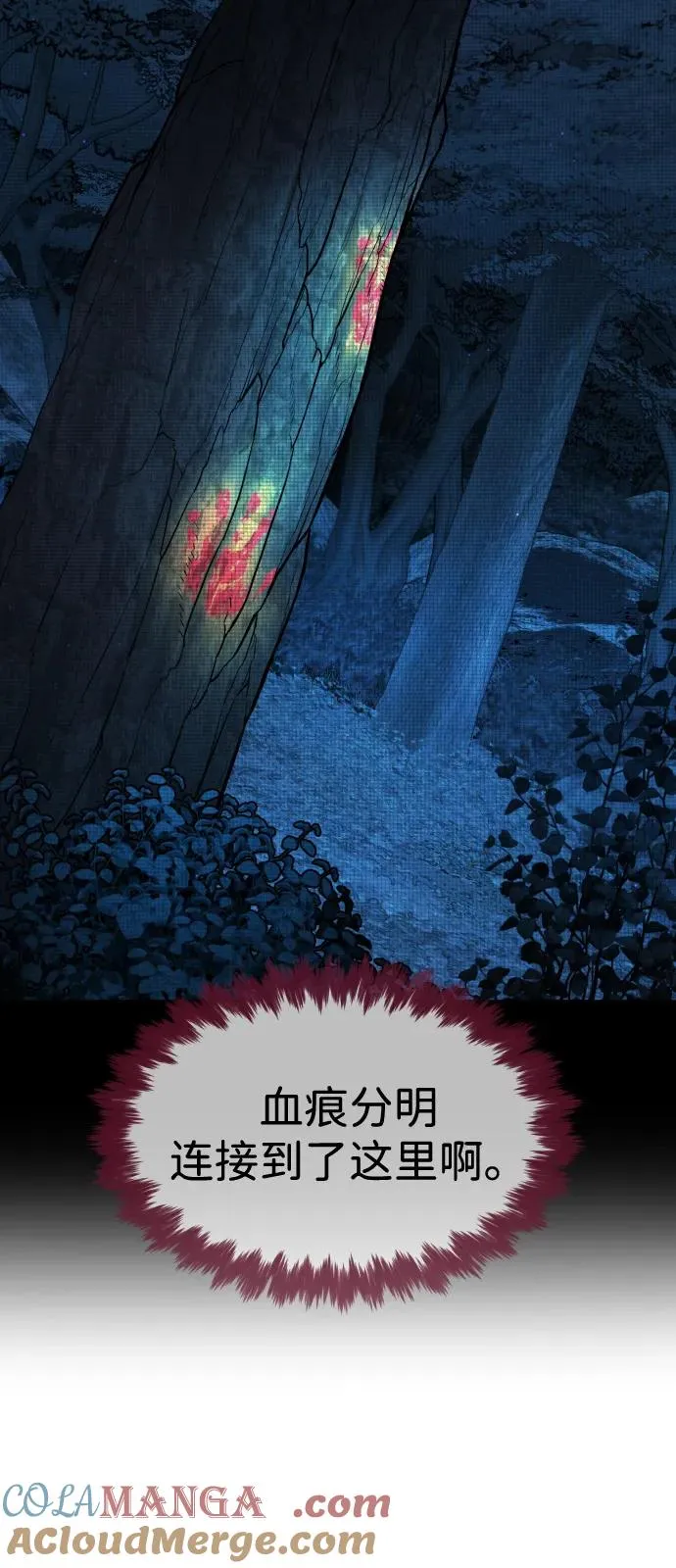 [第78话] 魔弹射手 第25页