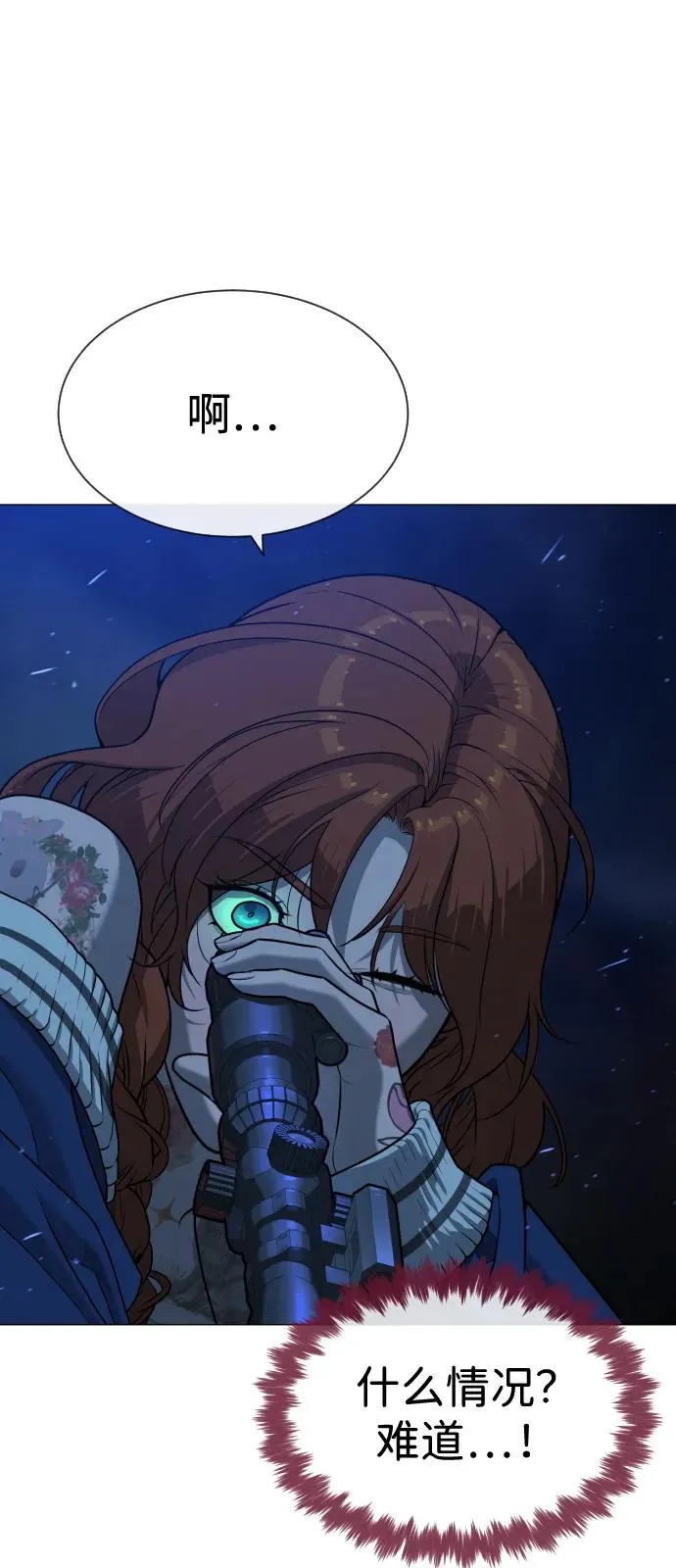 [第78话] 魔弹射手 第26页