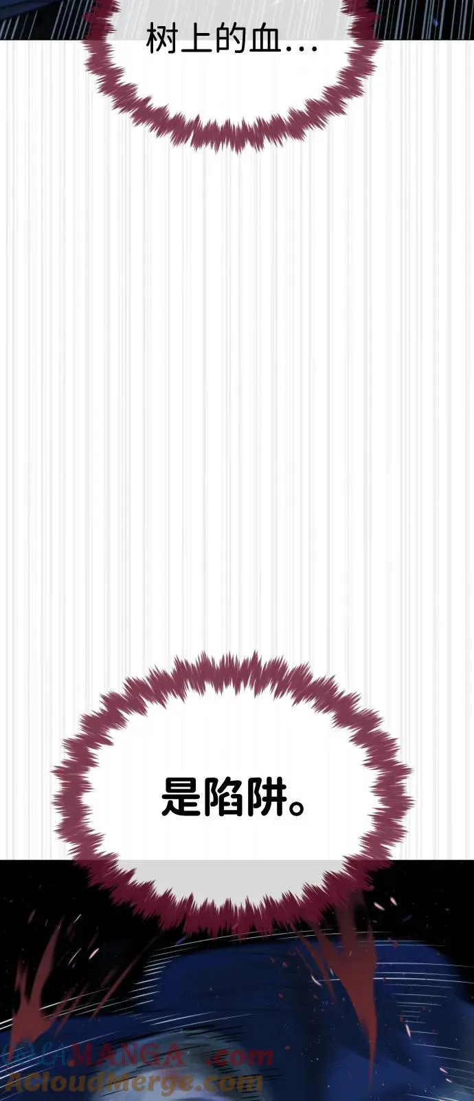 [第78话] 魔弹射手 第29页