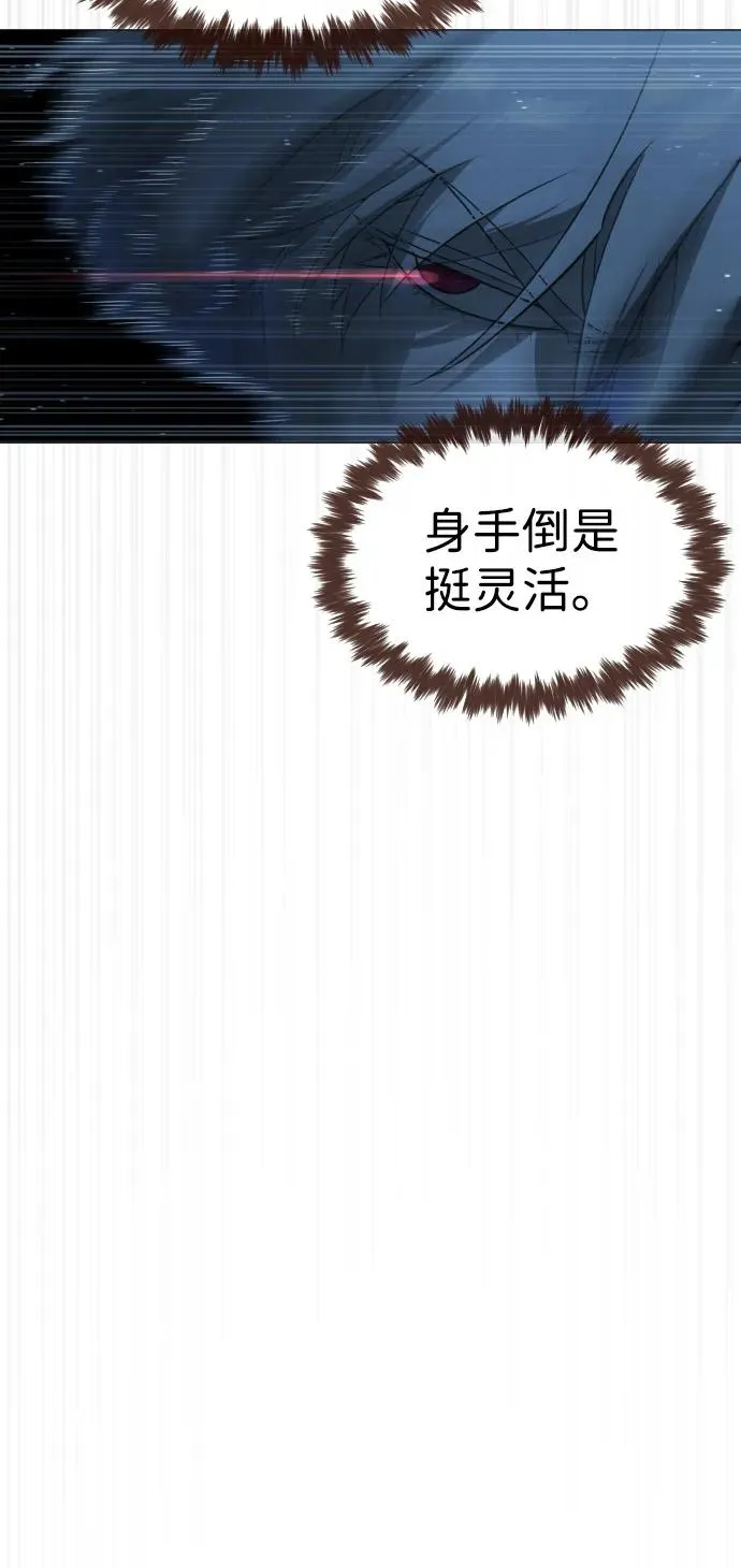 [第78话] 魔弹射手 第32页
