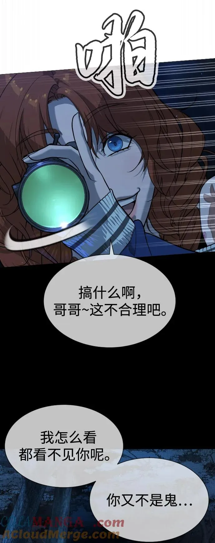 [第78话] 魔弹射手 第33页