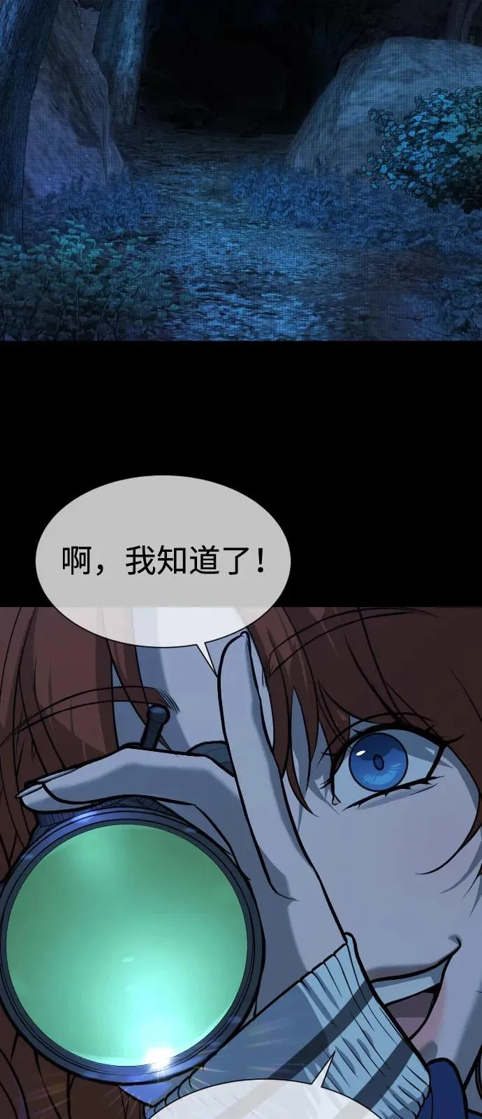 [第78话] 魔弹射手 第34页