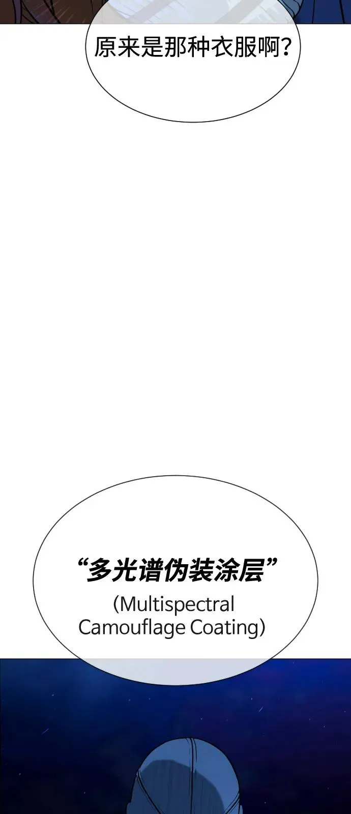 [第78话] 魔弹射手 第35页