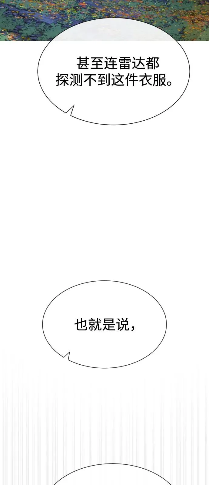 [第78话] 魔弹射手 第38页