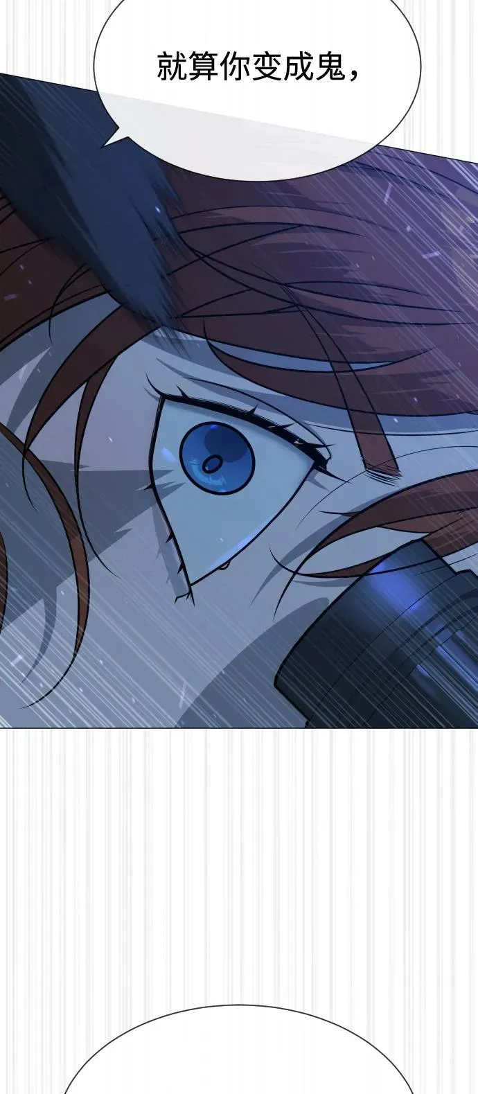 [第78话] 魔弹射手 第39页
