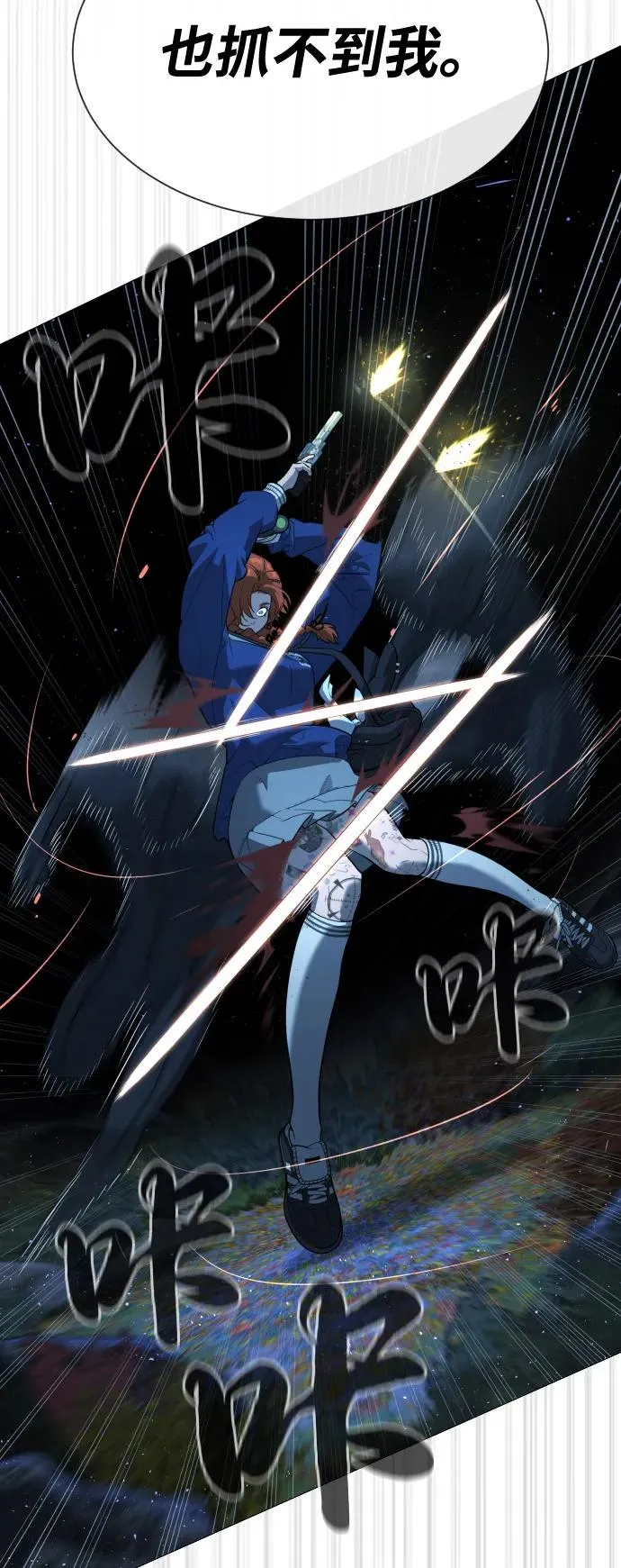 [第78话] 魔弹射手 第40页