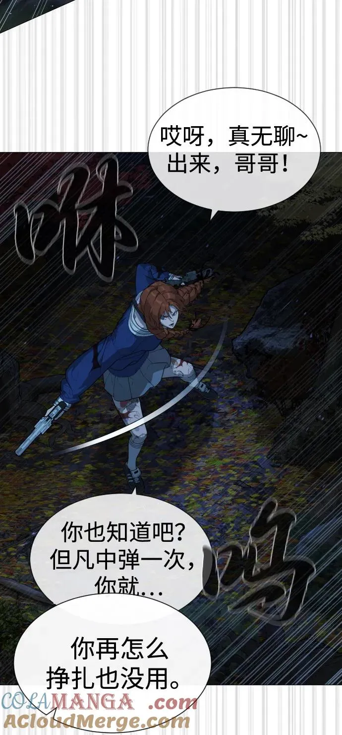 [第78话] 魔弹射手 第41页