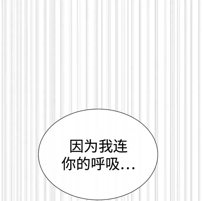 [第78话] 魔弹射手 第42页